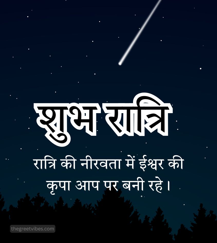 Hindi Shubh Ratri Images