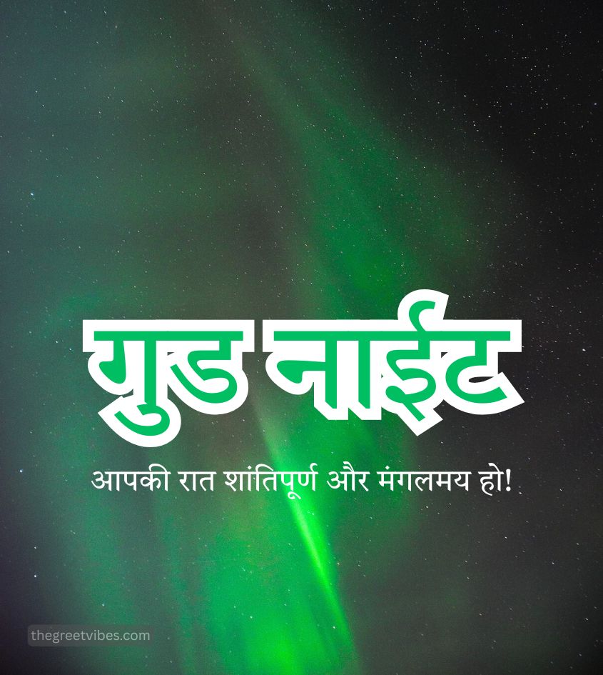 Hindi Shubh Ratri Greetings for Status