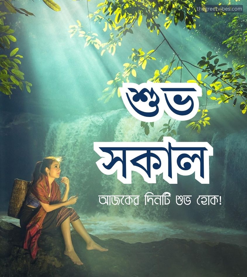 shub sokal bengali
