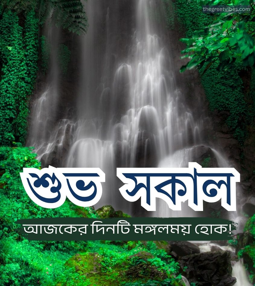 Shub sokal bengali nature background