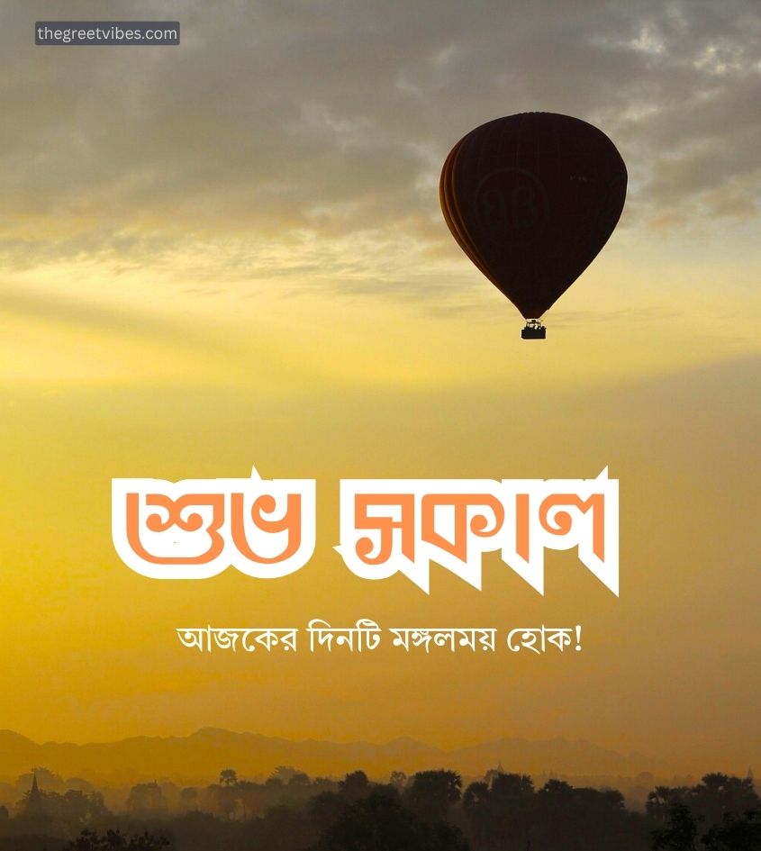Subho sokal Images