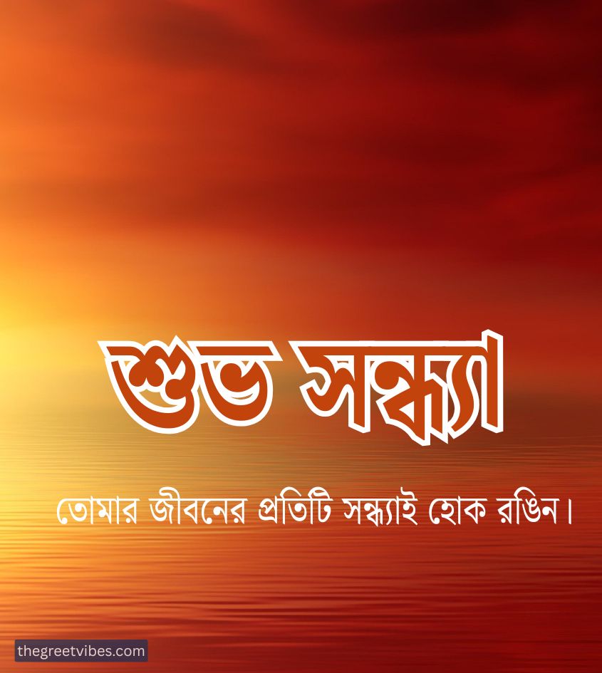 Rangeen Subho sondha pic in bengali