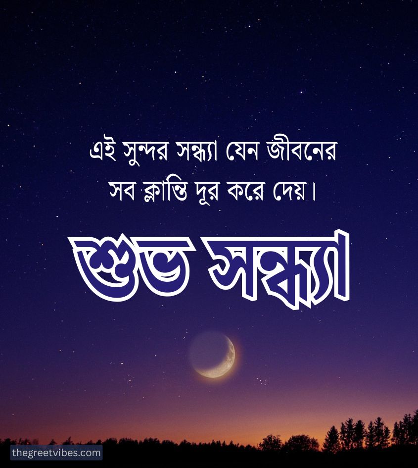 Shubh sandhya Image bangla