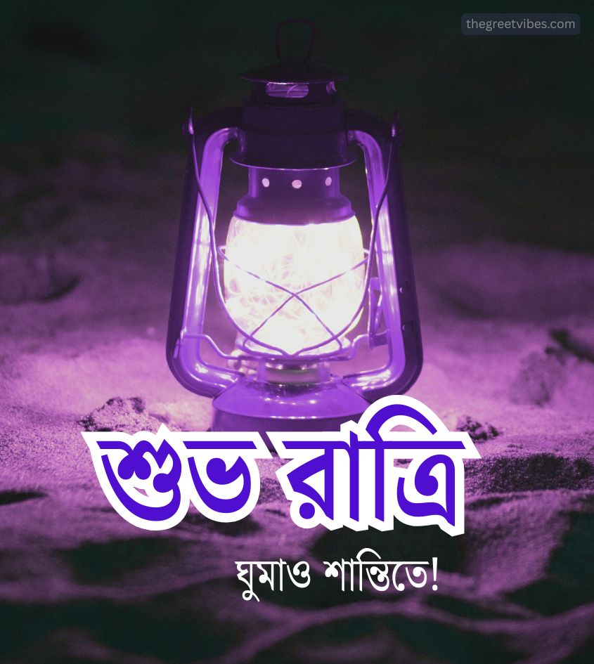 Bengali Good Night Images Pics
