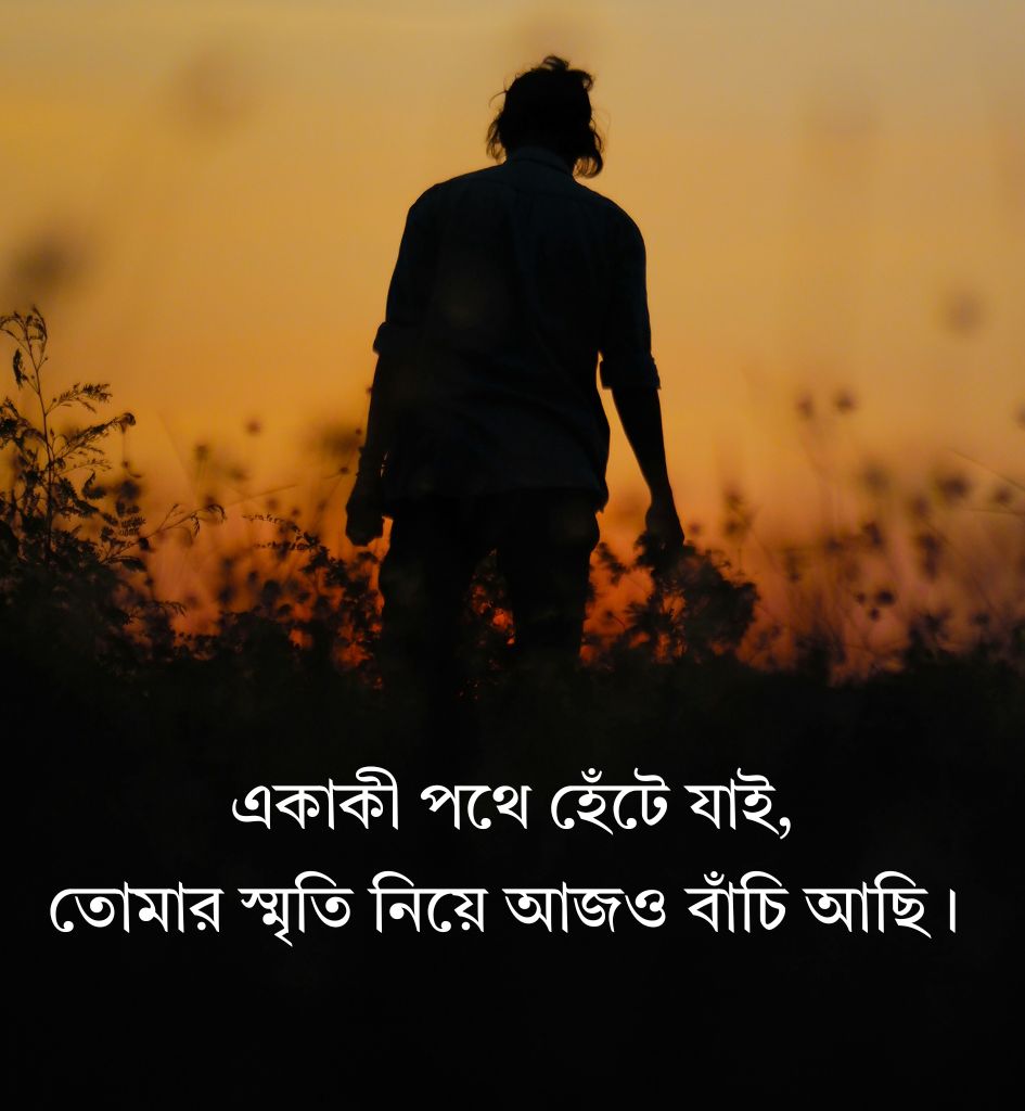 2 line Sad Bengali Breakup Shayari for Status