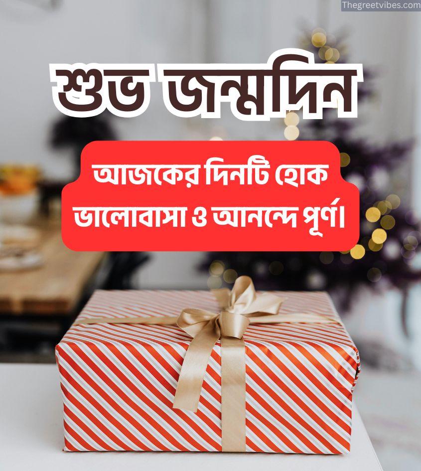 Happy birthday bengali images with gifts