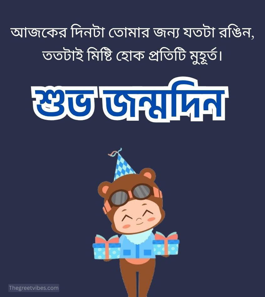 Birthday Greetings in bengali
