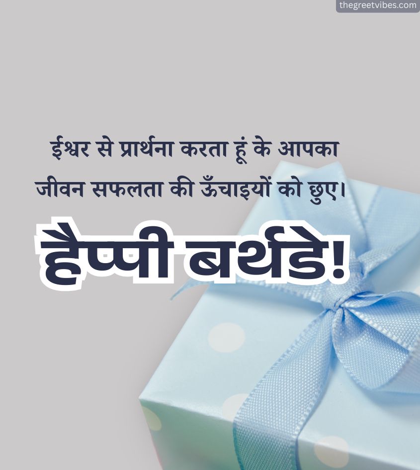 Janamdin mubarak ho Pics