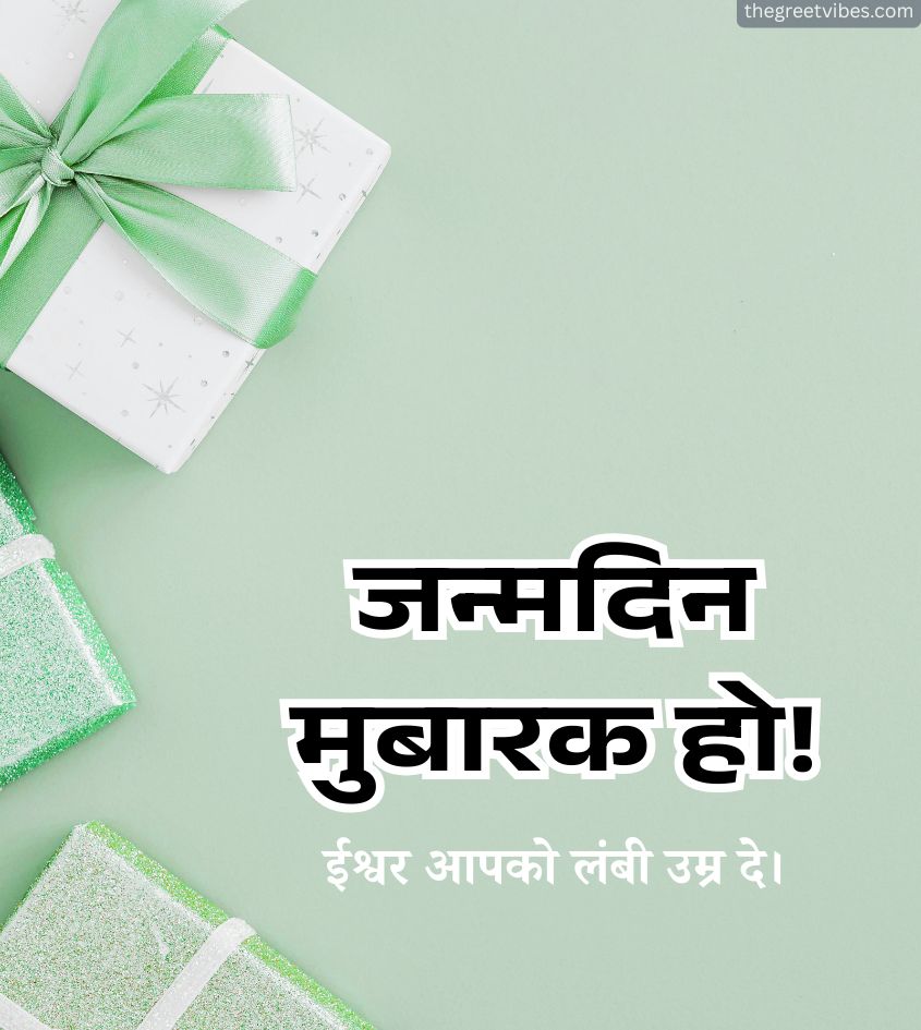Janamdin mubarak Wishes for Boyfriend in Hindi