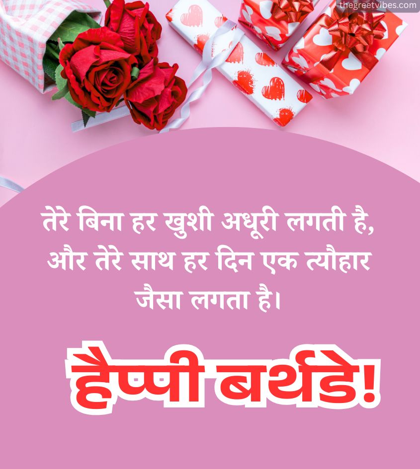 Happy Birthday Wishes in Hindi for Lover