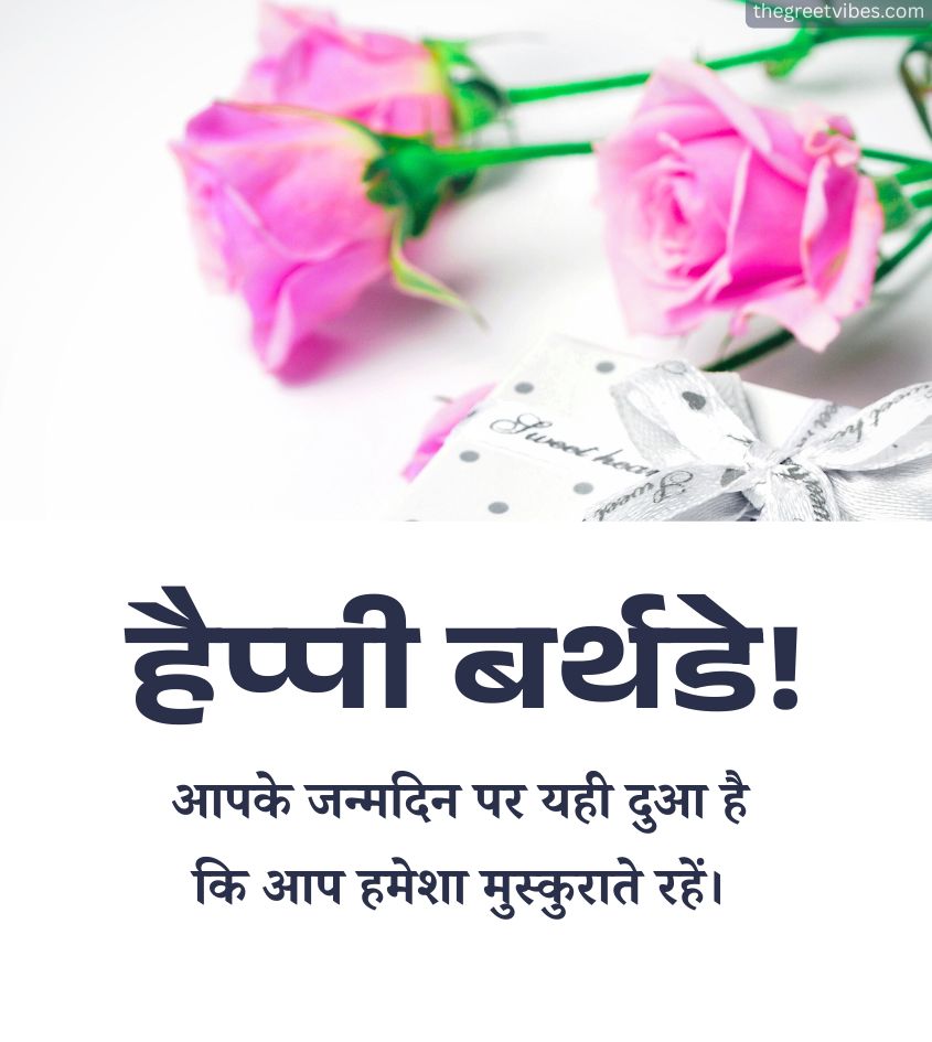 Birthday Wishes in Hindi for Girlfriend