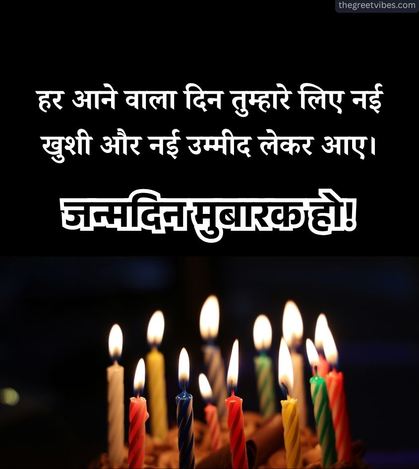 Janamdin Mubarak Pics with cake and candles
