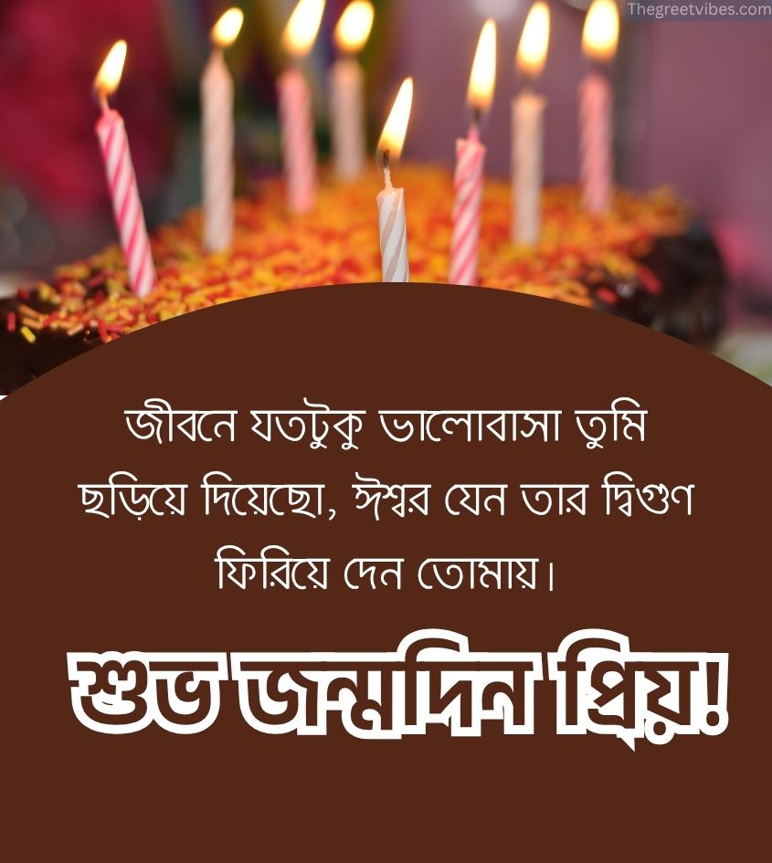 Love Shuvo Jonmodin Prio