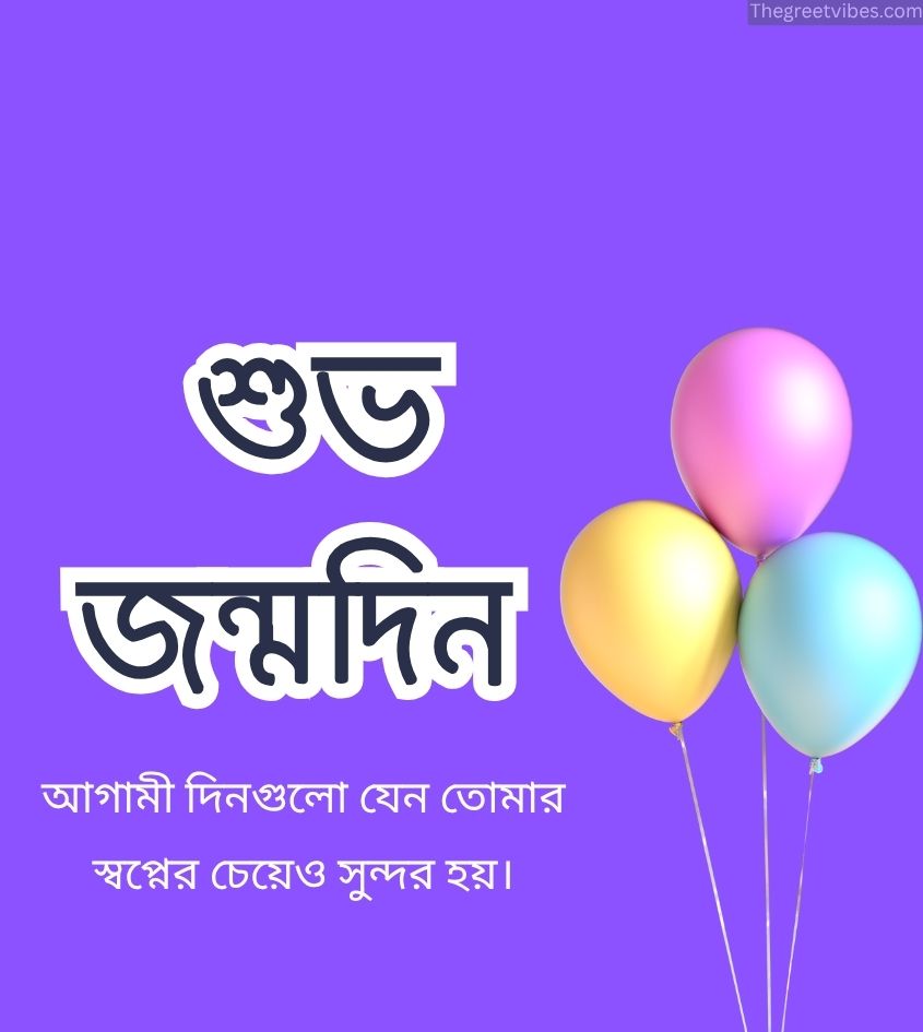 Shuvo Jonmodin Suvechha Picsv