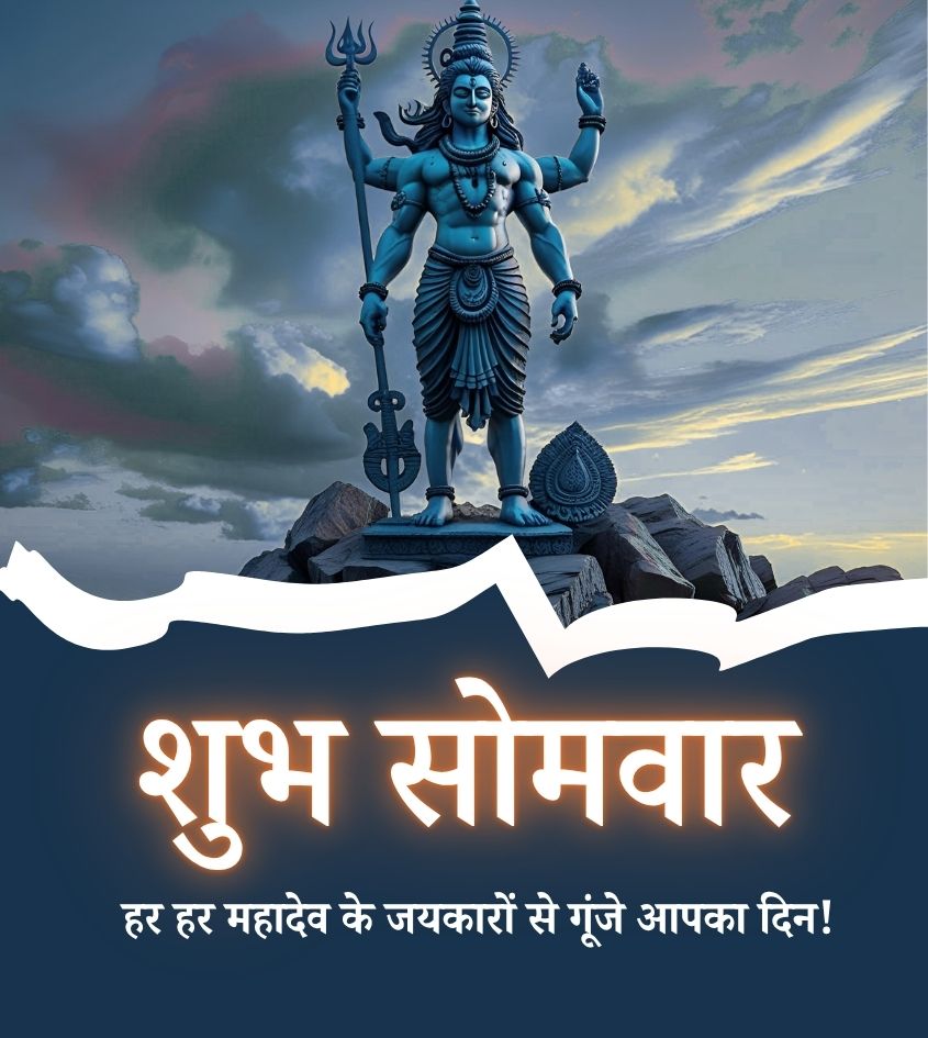 Shubh Somwar Om namah Shivay