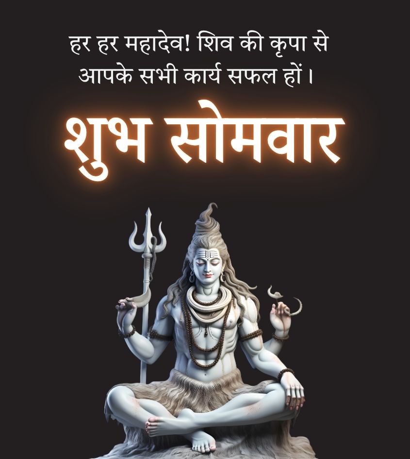 Shubh Somvar Images with Bholnath Blessing