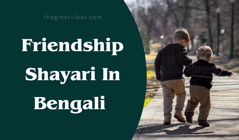 Friendship Shayari Bengali