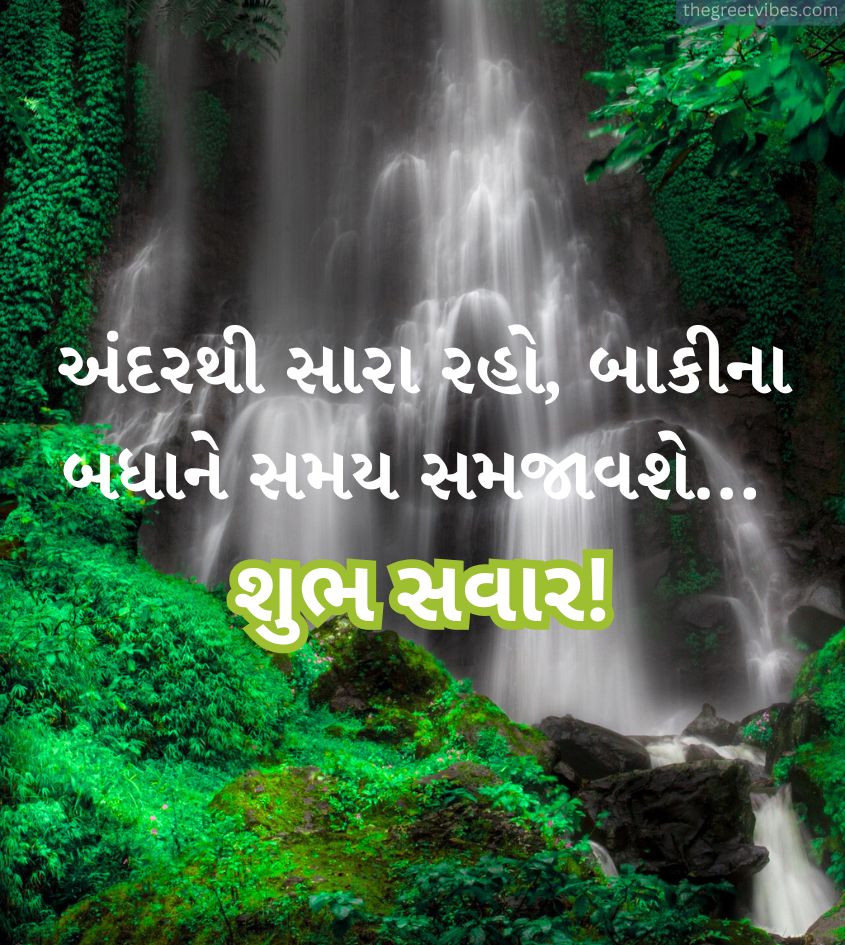 Shubh Savar Images in Gujarati with Nature Waterfall
