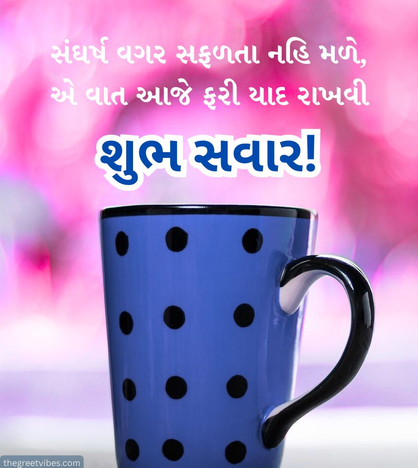 Good Morning Gujarati Images for status