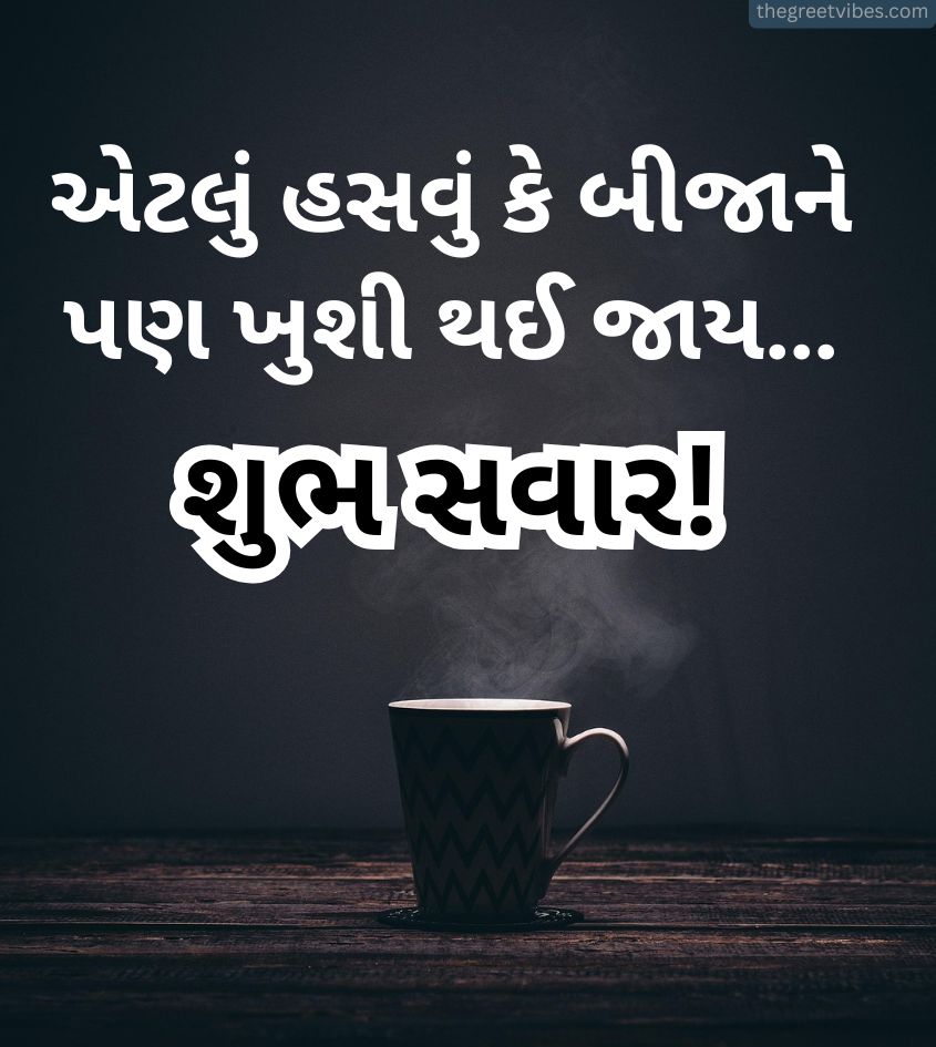 Good Morning Gujarati Images with tea