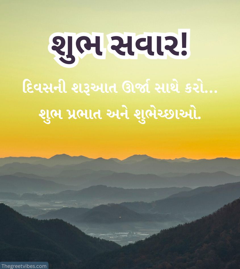 Shubh Savar Mountain Images in Gujarati