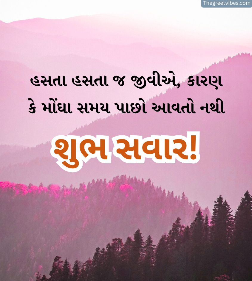 Good Morning Gujarati Images for Status