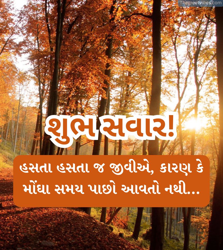 Shubh Savar Nature Images for Whatsapp