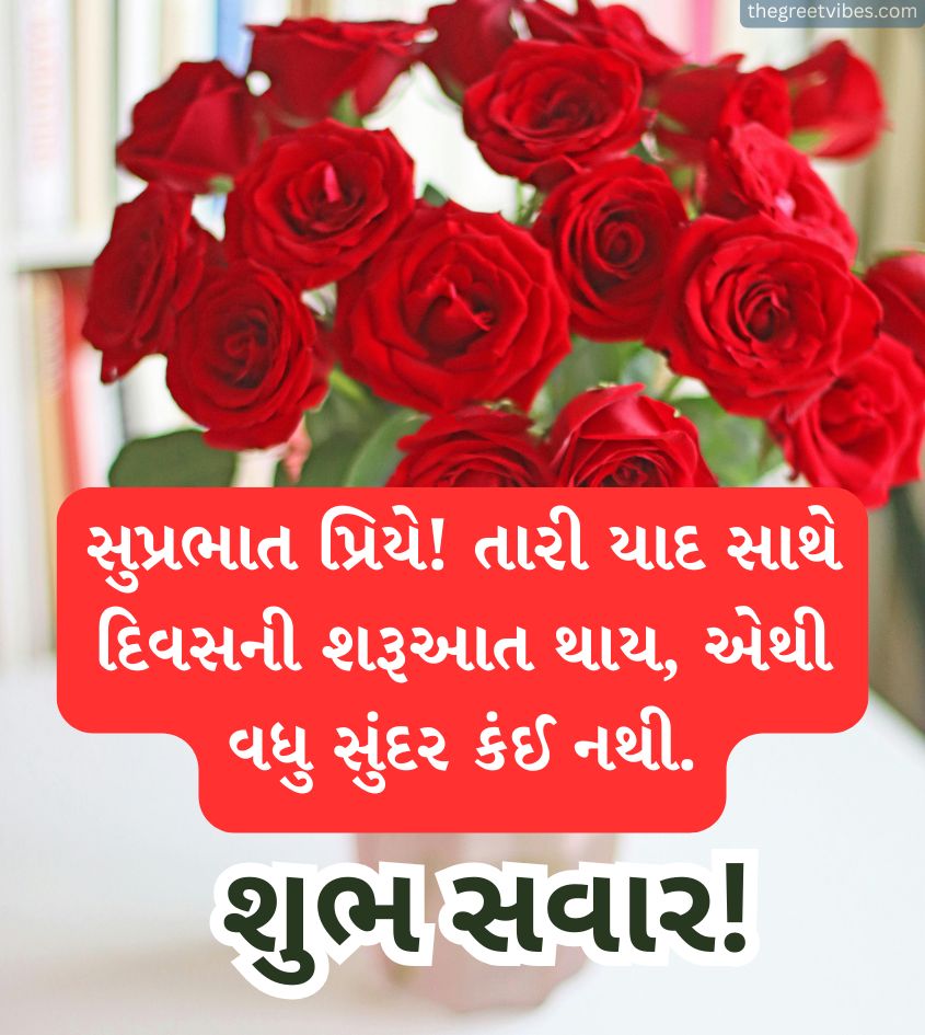 Gujarati Good Morning Pics With Roses