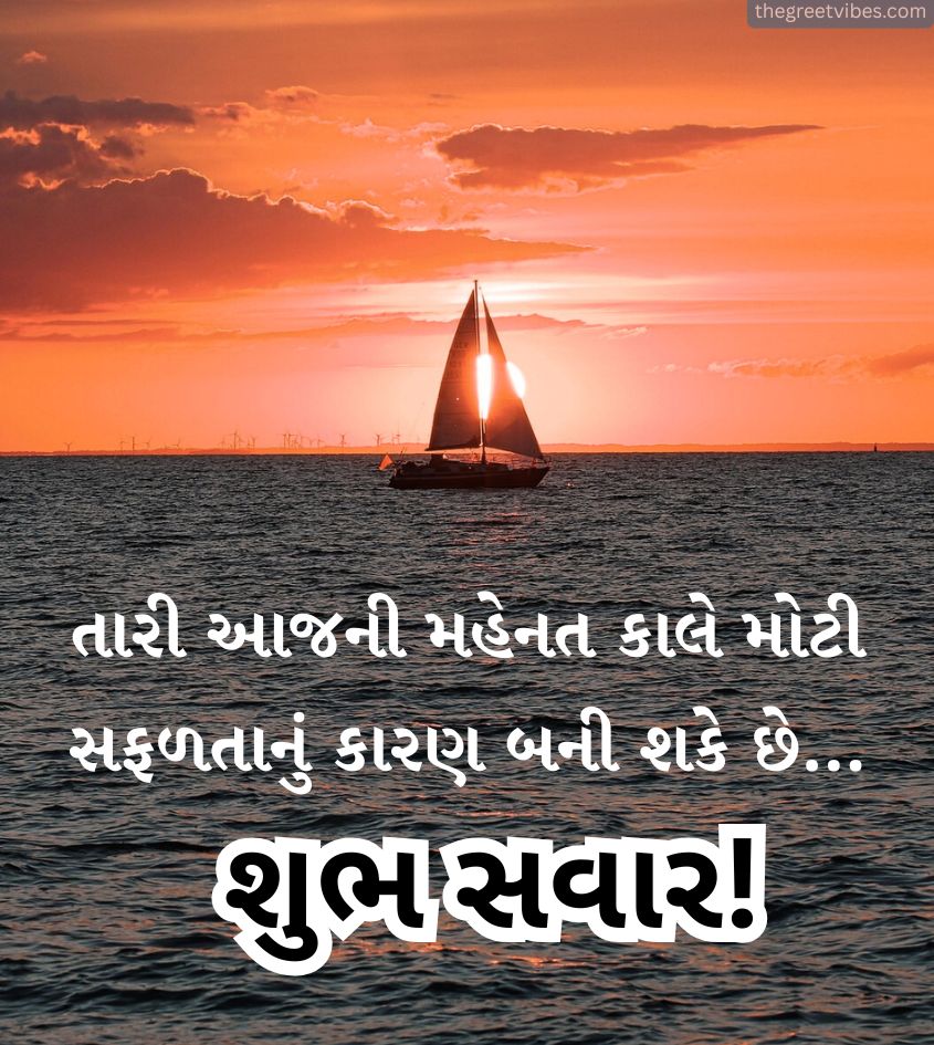 Beautiful Shubh Savar Gujarati Images