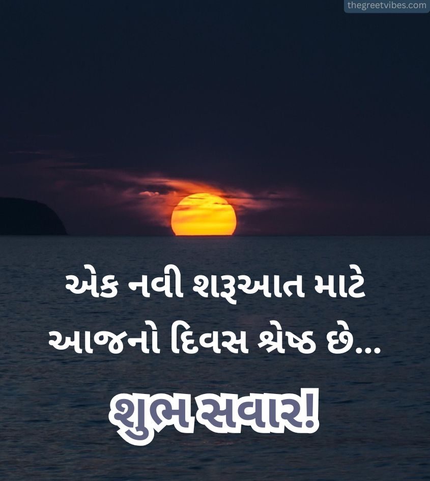 Good Morning Gujarati Images with Sunrise