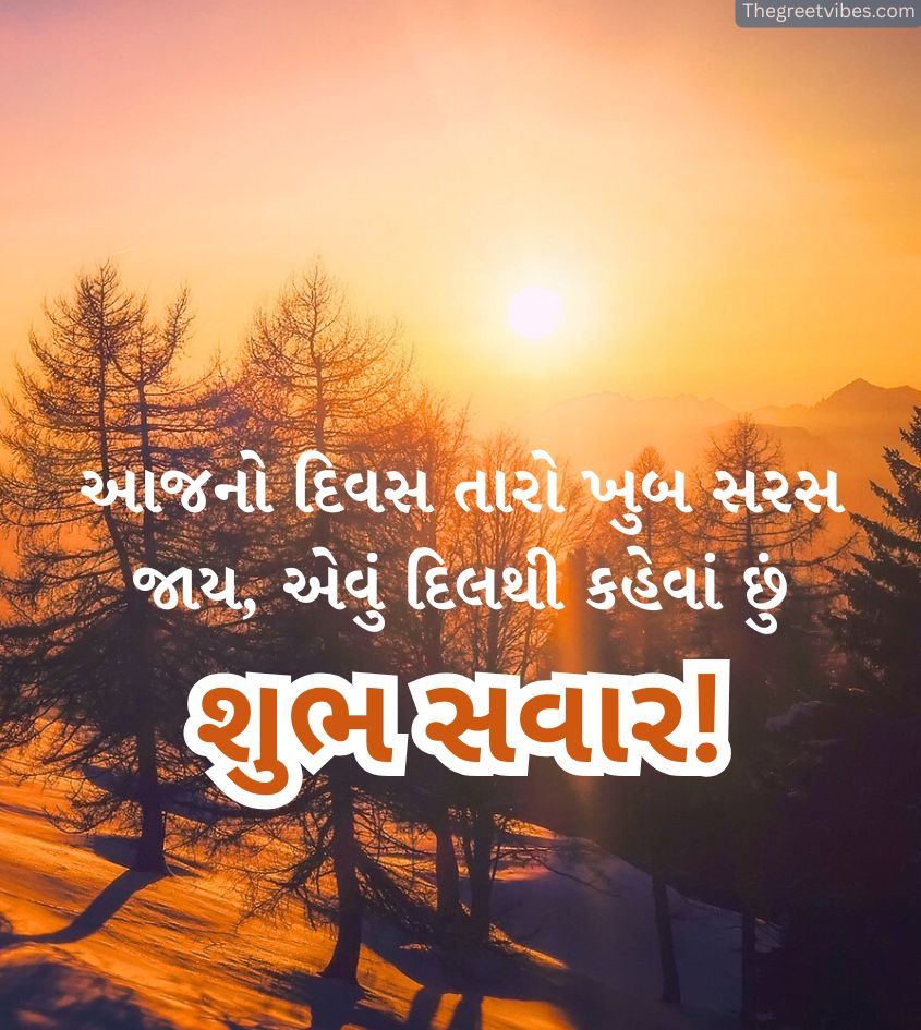 Good Morning Gujarati Pics With Quotes