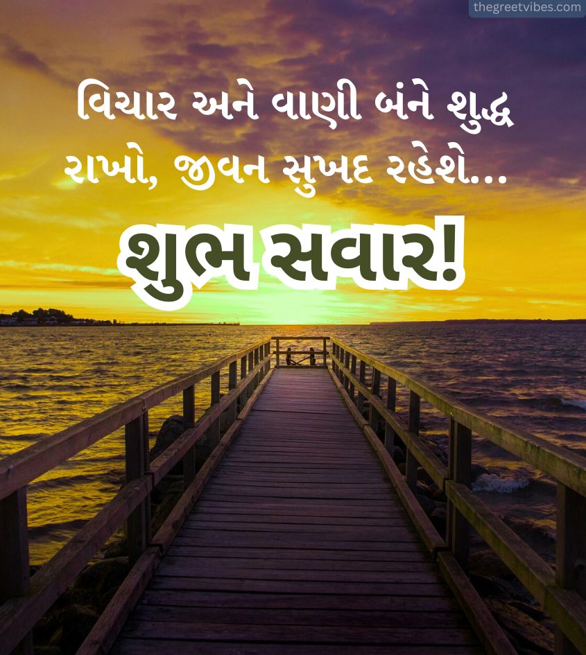 Shubh Savar Gujarati Greetings with Nature