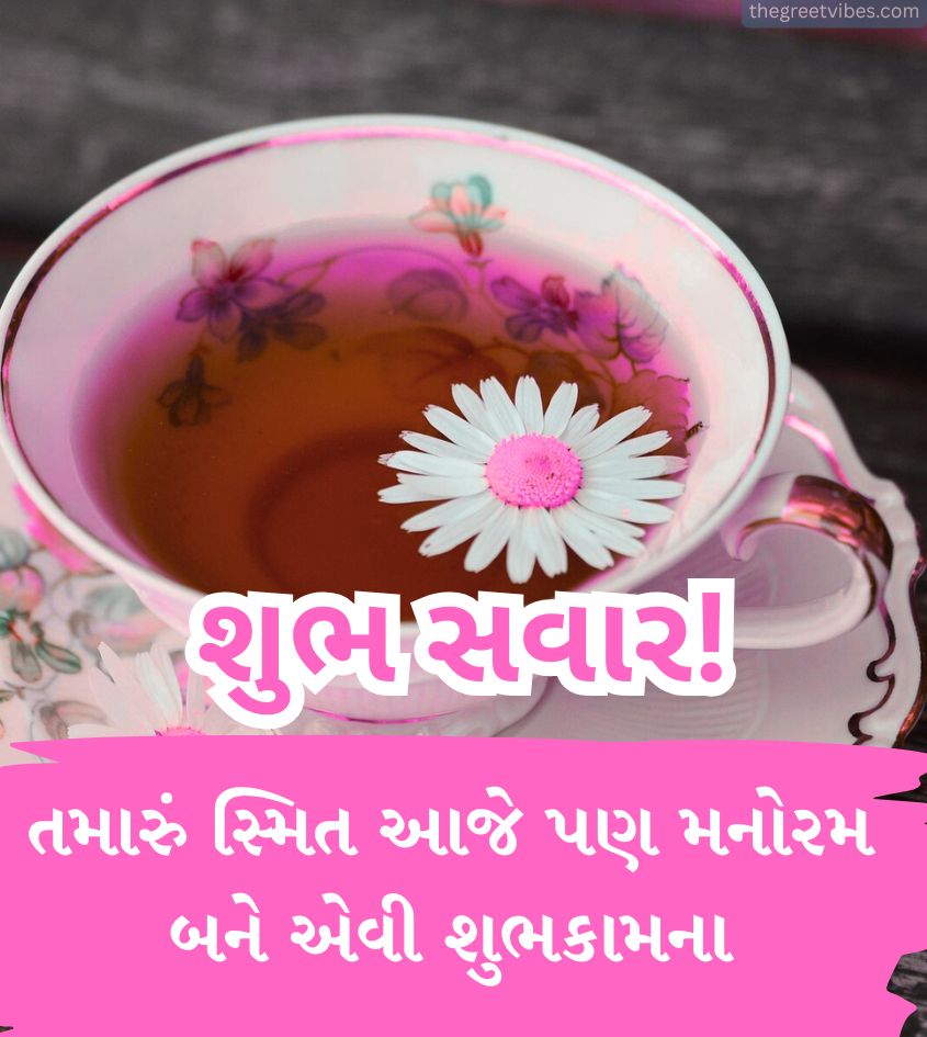 Shubh Savar Gujarati Wishes for Him