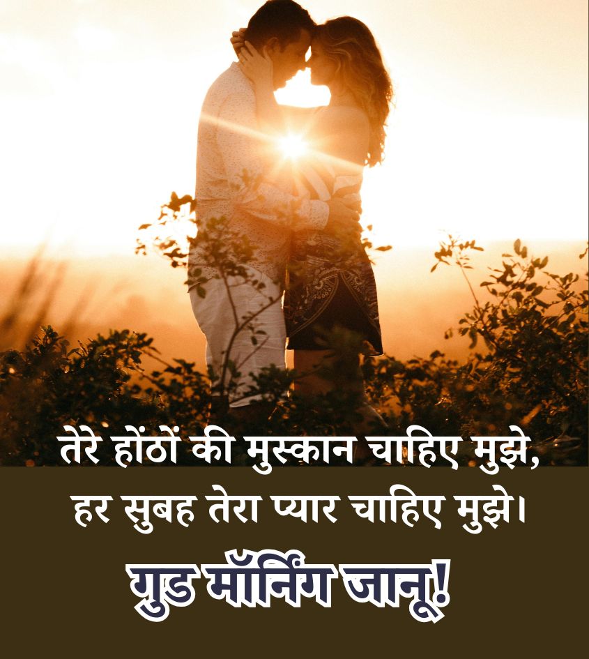 Good Morning Shayari Images