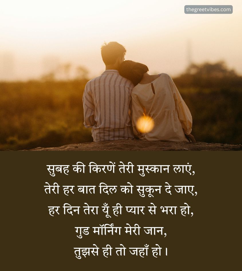 Good Morning Shayari Images in Hindi