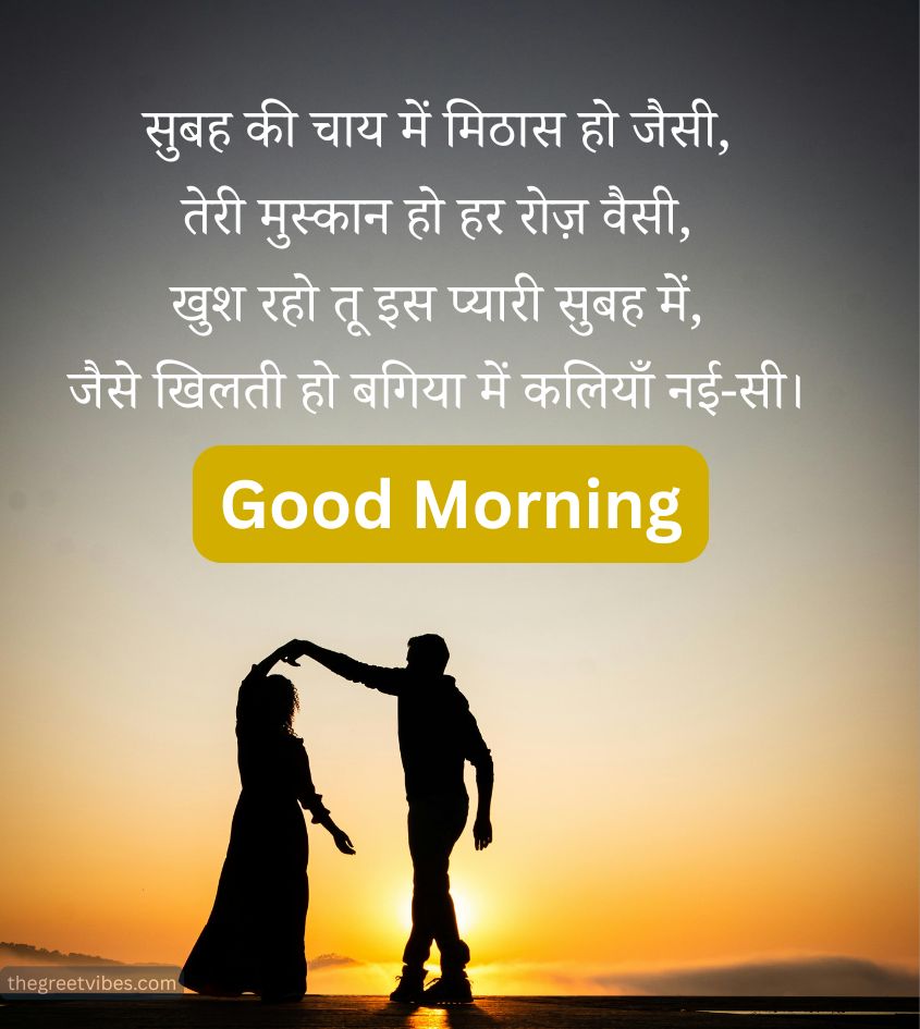 Romantic Good Morning Love Shayari