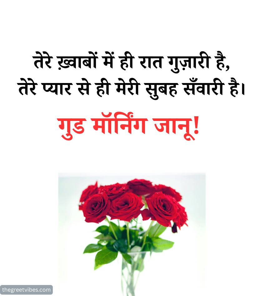 Good Morning Romantic Images for Lover