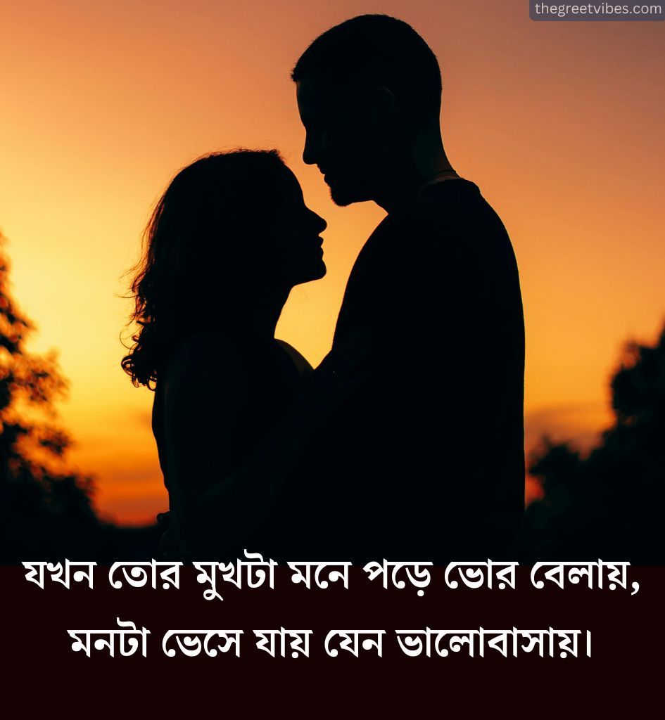 Two Line Good morning Shayari in Bengali