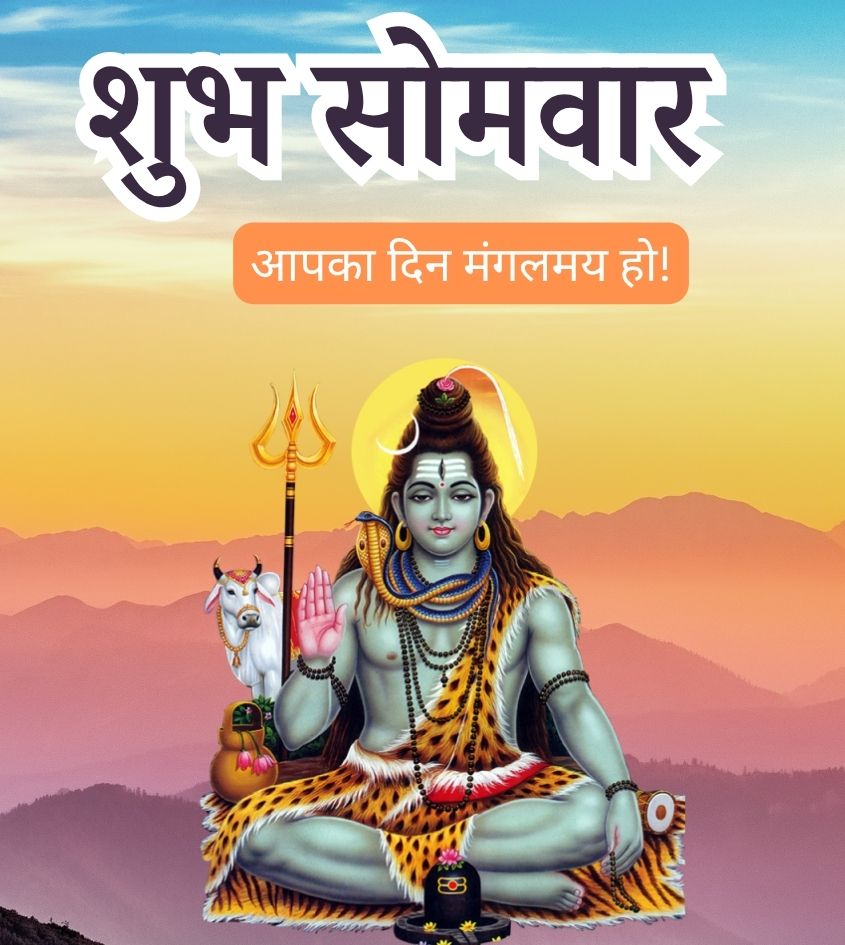 Spiritual Shubh Somvar Images