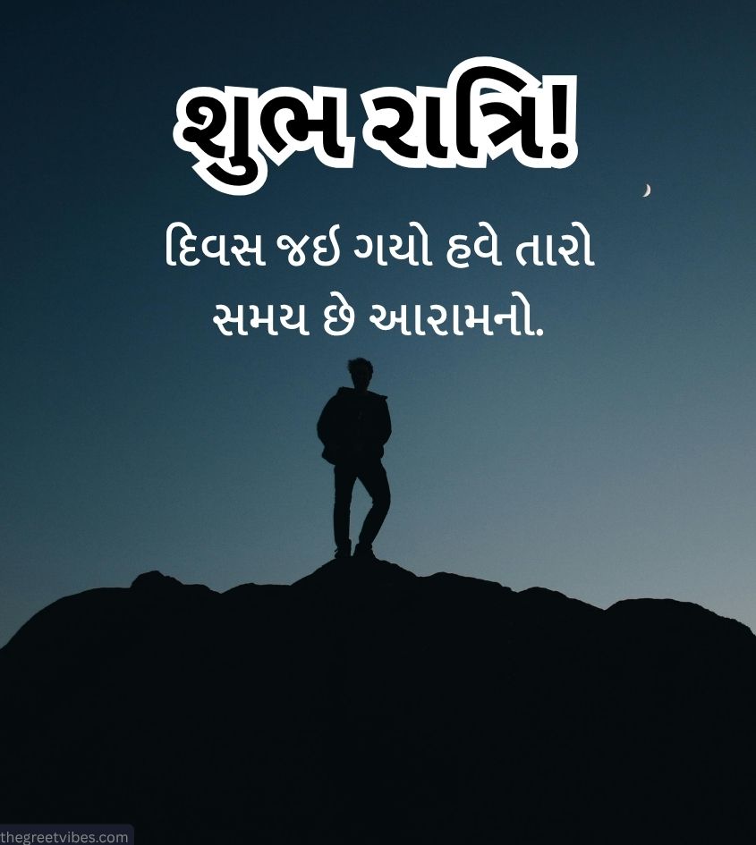 Gujarati Good Night Images with suvichar