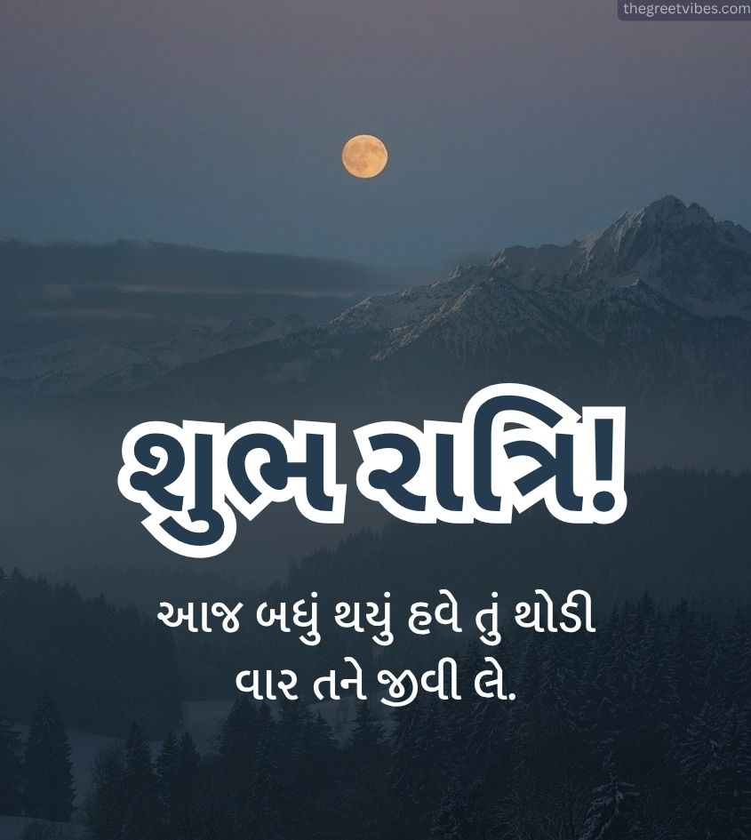 Gujarati Good Night Pics for Whatsapp Status
