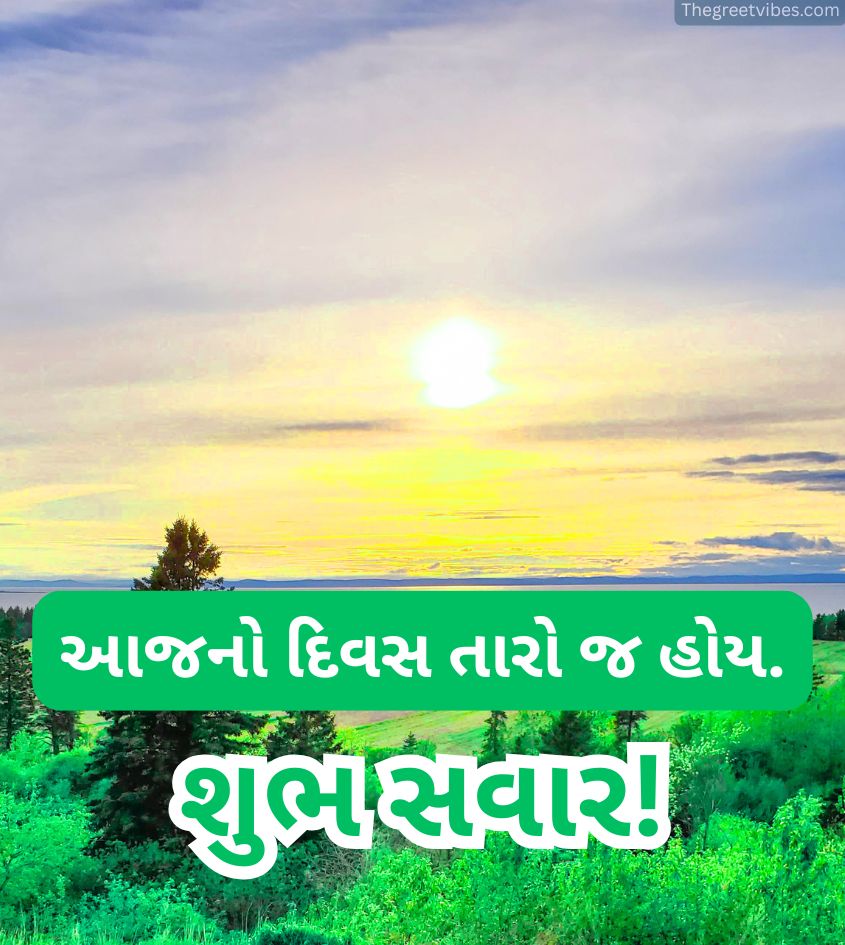 Good Morning Greetings in Gujarati