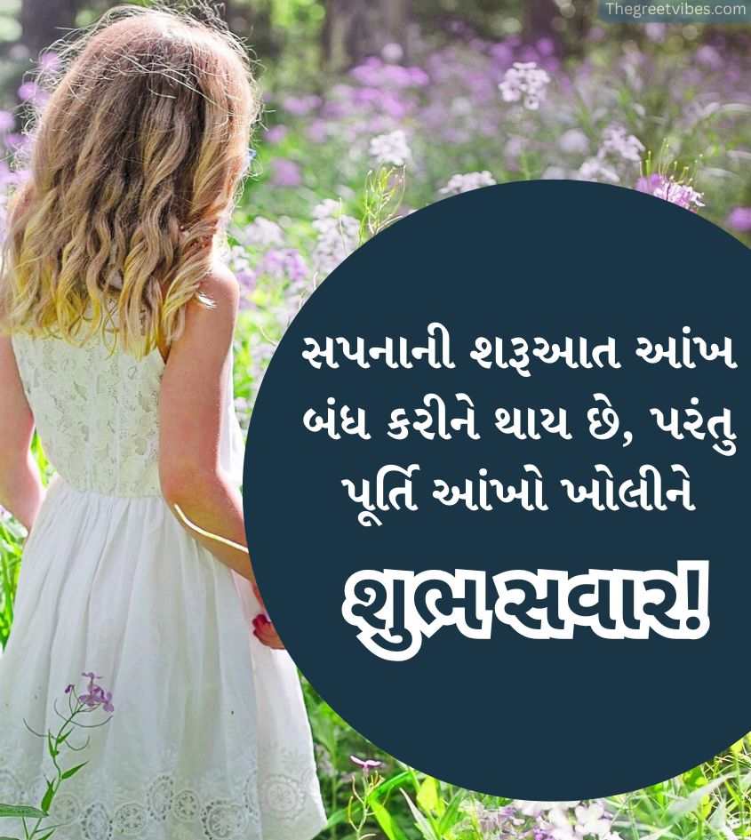 Good Morning Gujarati Suvichar for Status