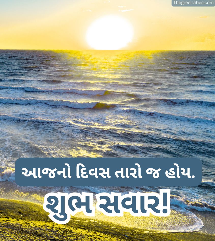 Gujarati Good Morning Images