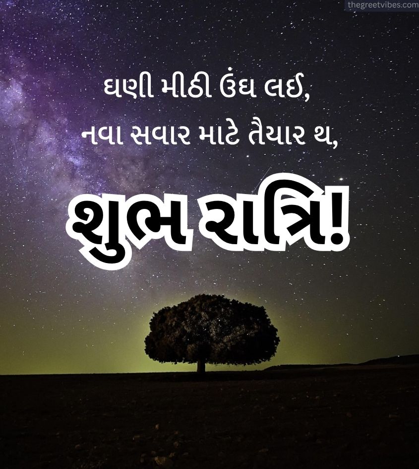 Suvichar with gujarati good night images