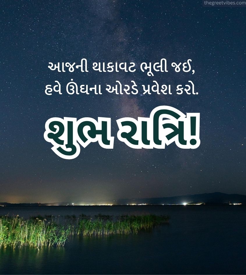 Suvichar with gujarati good night nature images