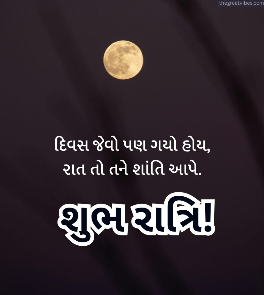Beautiful Shubh Ratri Gujarati Suvichar