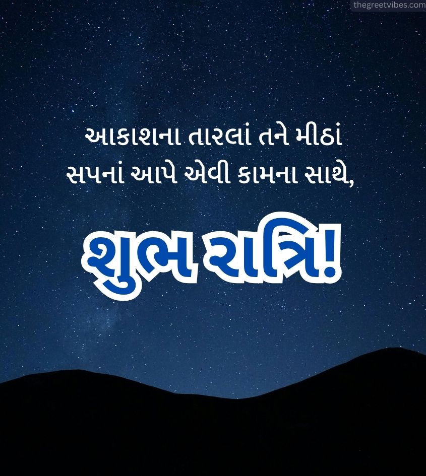 Gujarati Shubh Ratri Images for Greetings