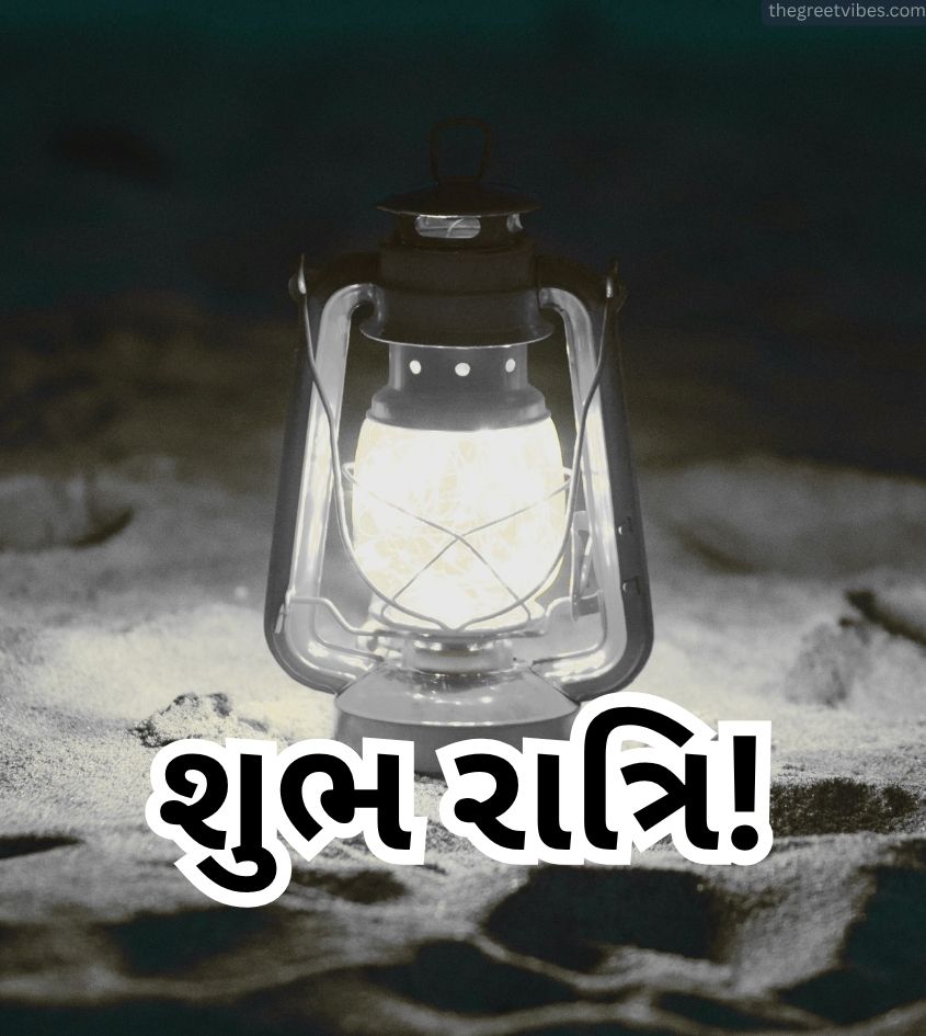 Shubh Ratri Gujarati
