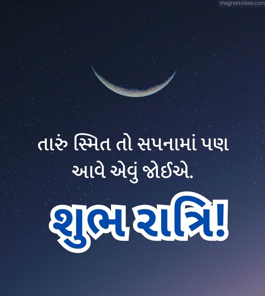 Shubh Ratri Gujarati Greetings Images